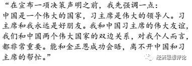 美国教授分析！特朗普对中国贸易制裁的声明