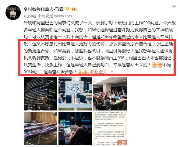 能做996是一种巨大的福气