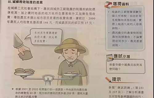 香港教材在批量生产恨国派