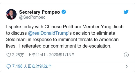 美国伊朗局势升级，中国如何布局中东