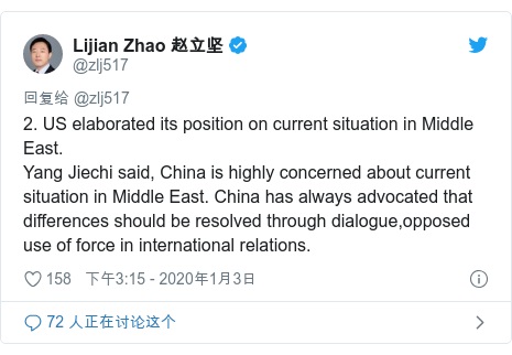 美国伊朗局势升级，中国如何布局中东