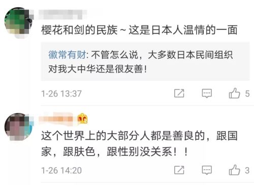 在中国落难的时候，才看出来日本人的真面目！