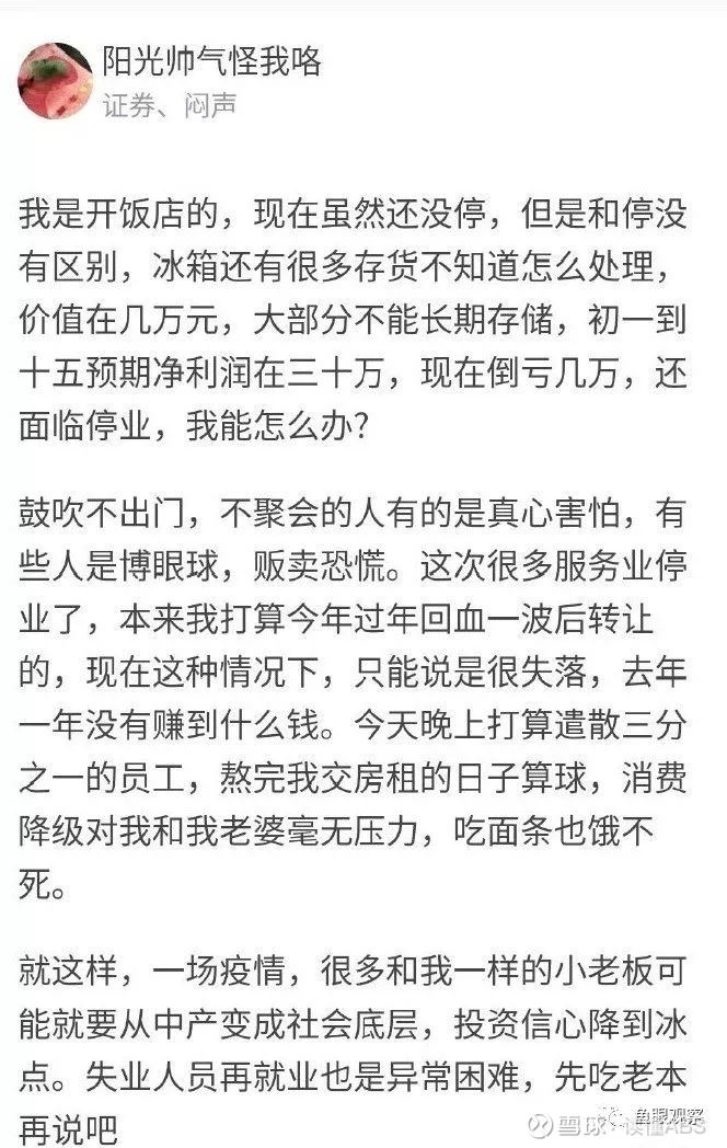 比疫情更让人担心的是中小企业接下来失业潮