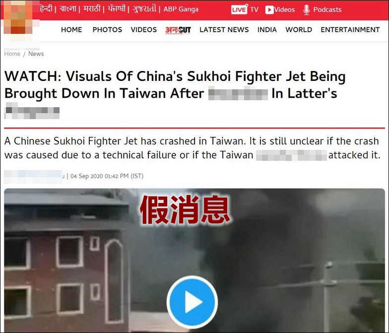 印媒造谣解放军战机被台军击落台军忙慌否认3.jpg