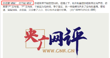 要硬核，但不能硬来