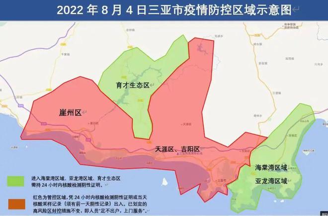 三亚防控区域