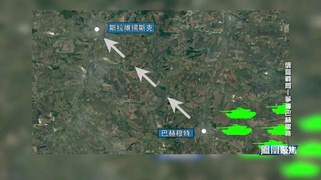 巴赫穆特这个地方一直没有拿下来