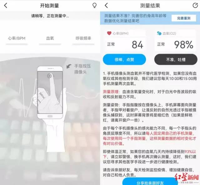 相关手机APP界面信息