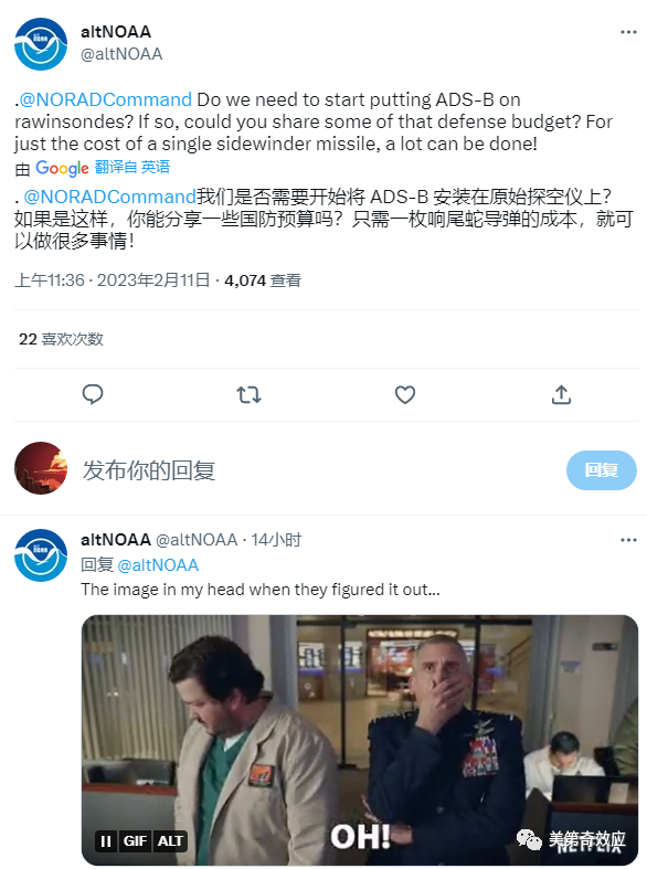 不少气象爱好者在推特上表示，以后气象气球是否要装备ADS-B（敌我识别装置，以防被误击） ...