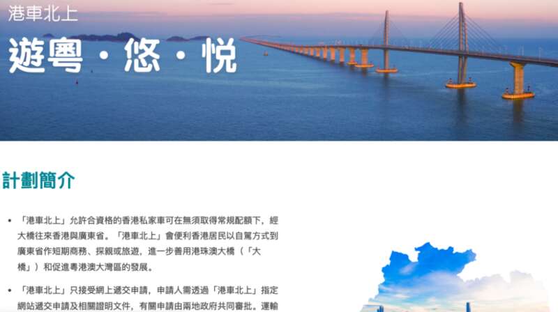 粤港政府同意在计划推出初期就接受申请数目设置上限，并将以电脑抽签方式分配 ...