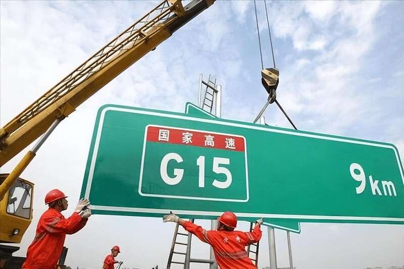 新中文路标