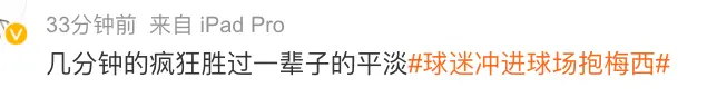 感叹男孩做了他们一辈子不敢做的事情