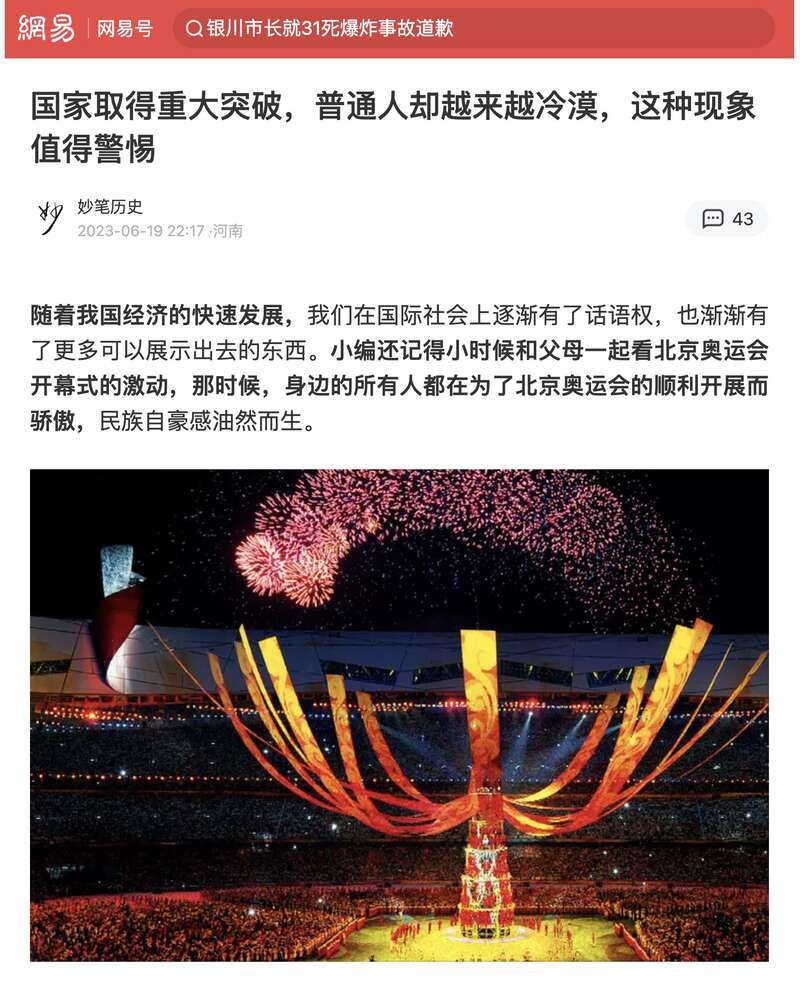 国家获重大突破 普通人却越来越冷漠 值得警惕