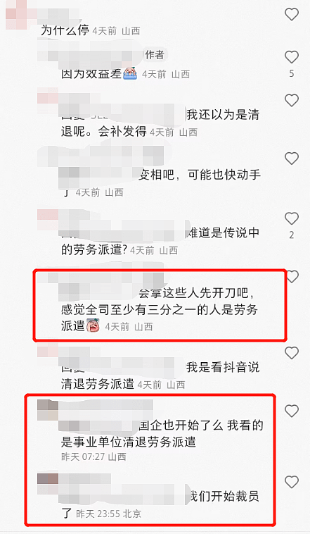 有钱才能发工资