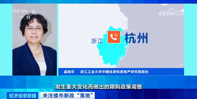 浙江工业大学中国住房和房地产研究院院长 虞晓芬