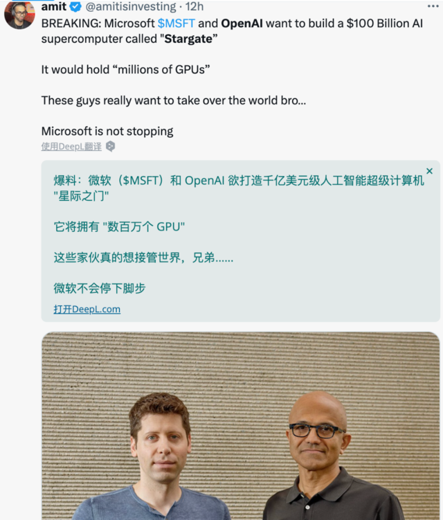 “星际之门”超级计算机